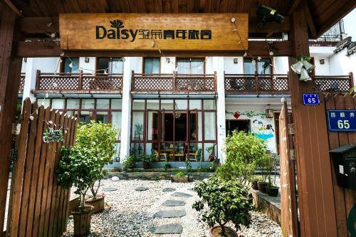 Hangzhou Daisy Youth Hostel