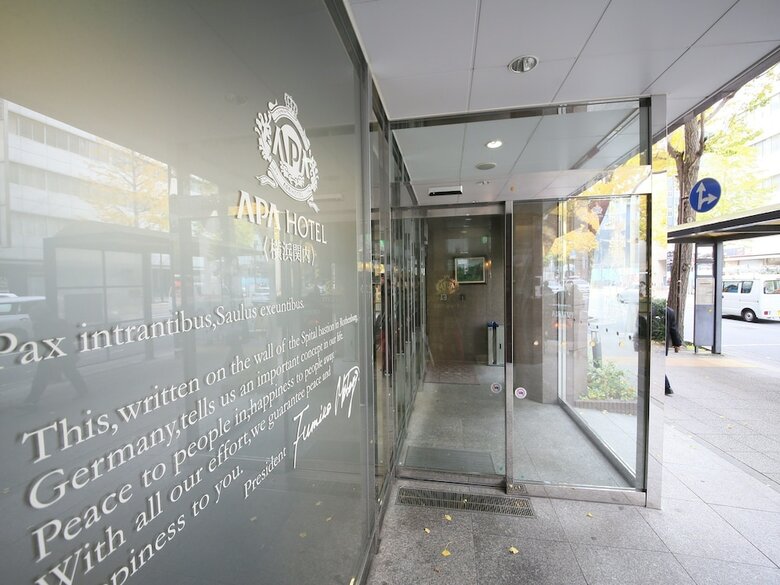Apa Hotel Yokohama Kannai