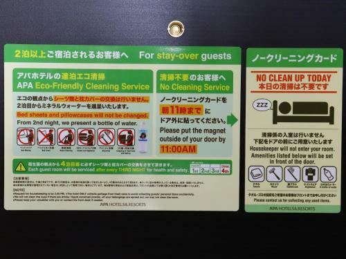 Apa Hotel Roppongi-ichome Ekimae