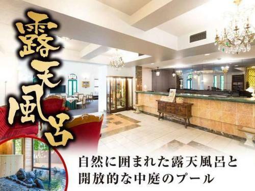 Hotel Livemax Resort Karuizawa Forest