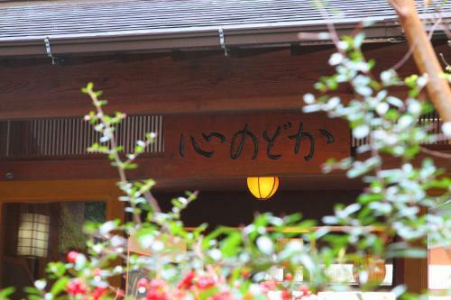 Kokoronodoka