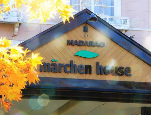 Posada Marchen House Madarao