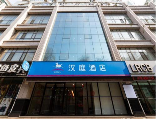 Hotel Hanting Express Lanzhou Qingyang Road