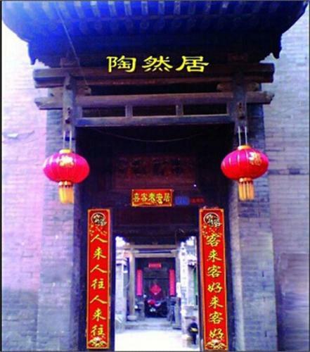 Hostal Taoranju Inn