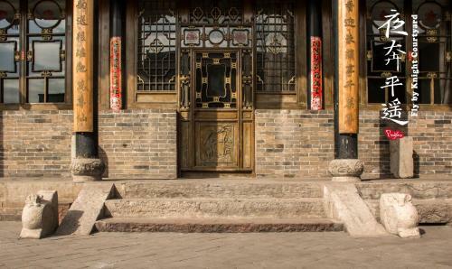 Hotel Fly By Knight Pingyao Courtyard