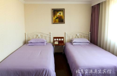 Beijing Aulympic Airport Hotel