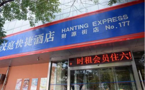 Hotel Hanting Express Tai'an Taishan Dai Temple