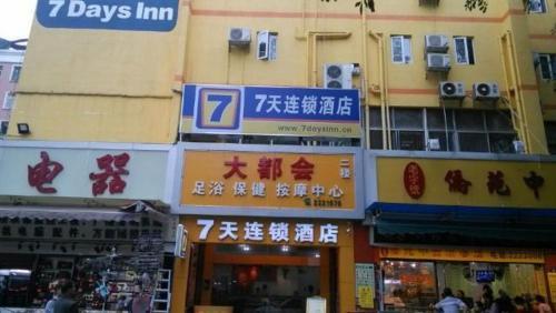 Hotel 7days Inn Zhuhai Xiangzhou Mall