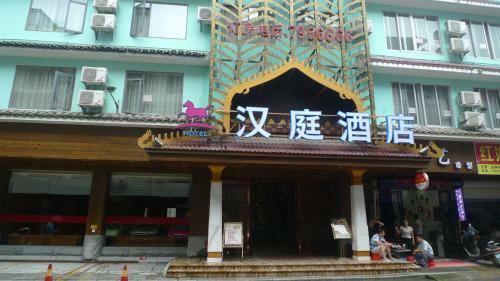 Hotel Hanting Express Yangshuo West Street