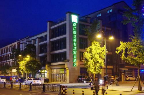 Hotel Holiday Inn Express Dujiangyan Ancient City