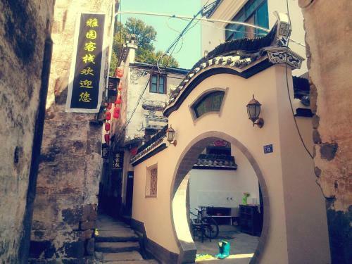 Posada Wuyuan Ancient Well Yayuan Inn