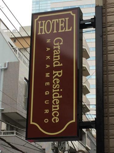 Hotel Kinza Nakameguro