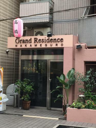 Hotel Kinza Nakameguro