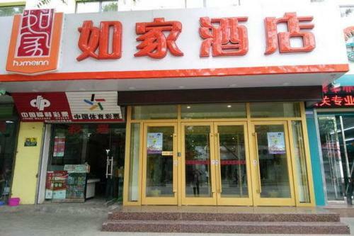 Hotel Home Inn Lanzhou Yanxi Road Rt-mart