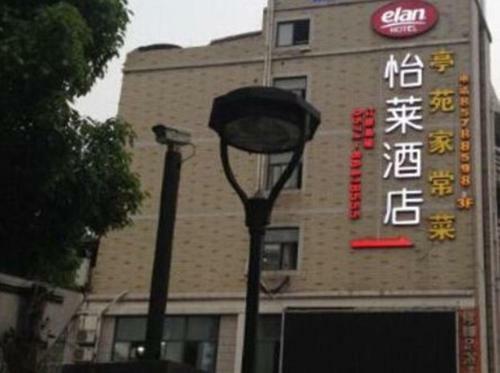 Elan Hotel Hangzhou Sanliting