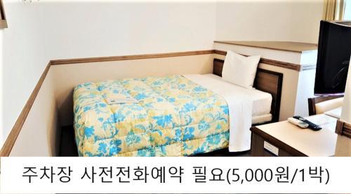 Hotel Toyoko Inn Busan Haeundae