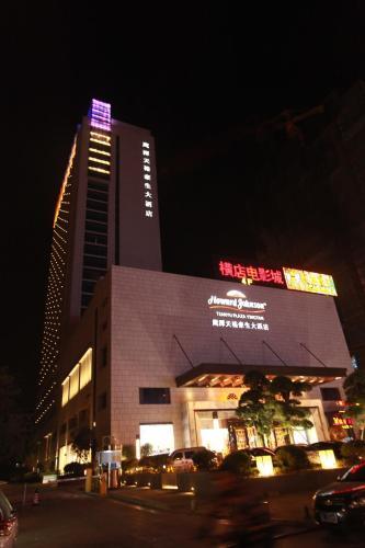 Hotel Howard Johnson Tianyu Plaza Yingtan