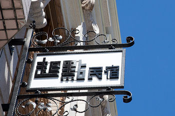 Chi Dien Bed And Breakfast