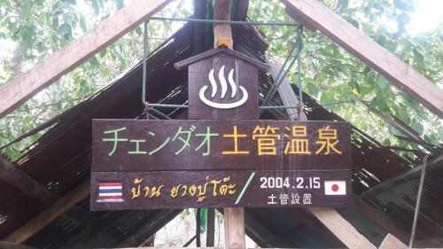 Bed & Breakfast Doo-dao-doi Farm & Stay