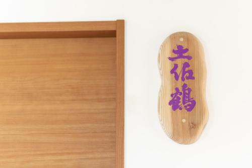 Hostal Katsuo Guest House