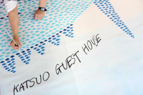 Hostal Katsuo Guest House