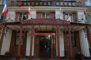 Hotel Zolotoy Kolos