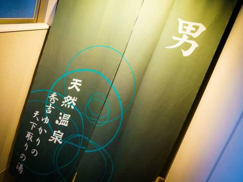 Super Hotel Premier Osaka Hommachi