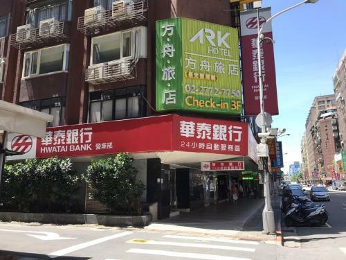 Posada Ark Hotel - Changan Fuxing