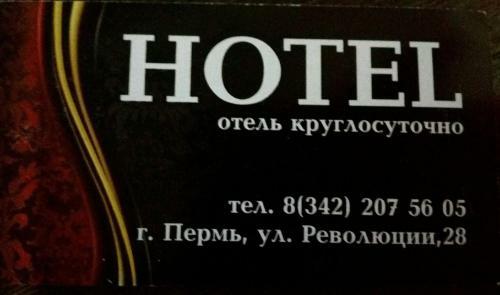Hostal Guest House Revolyutsii 28