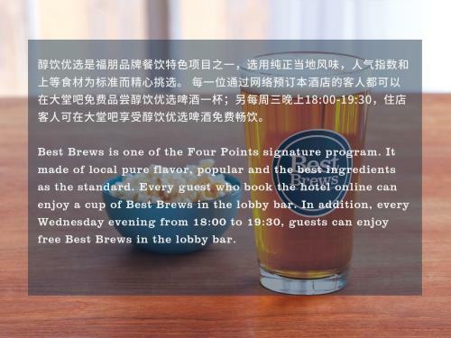 Hotel Four Points By Sheraton Changchun Hi-tech Zone