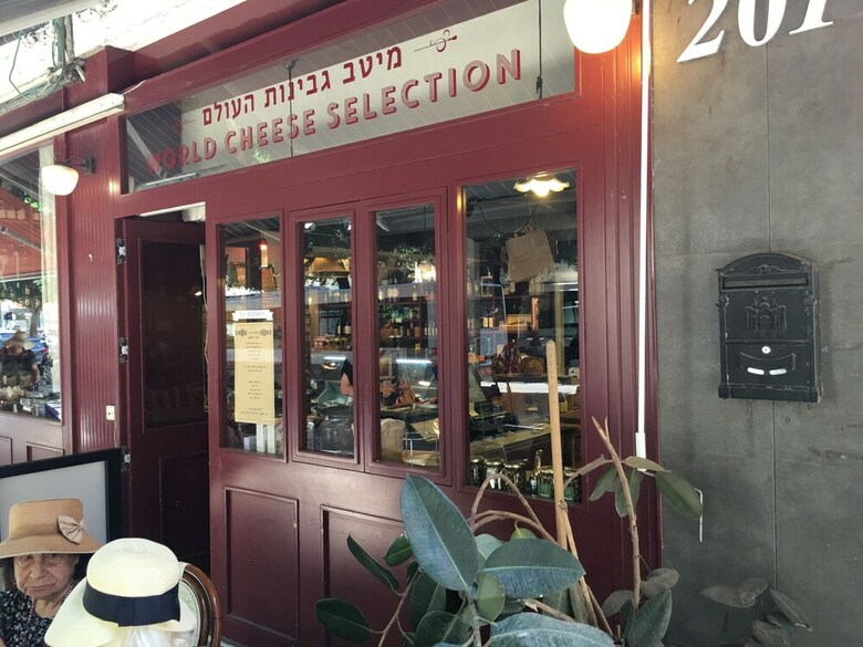 Dizengoff 208 Hotel Tel Aviv