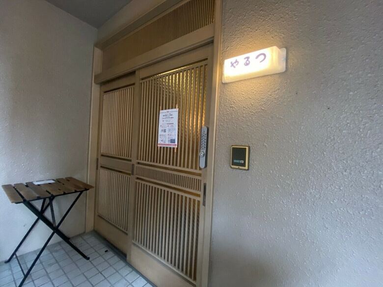 Albergue Tsuruya Guesthouse