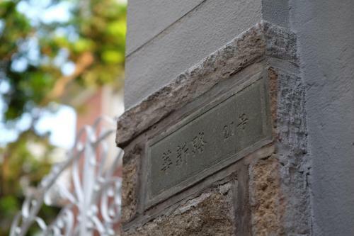 Albergue Y House Xiamen