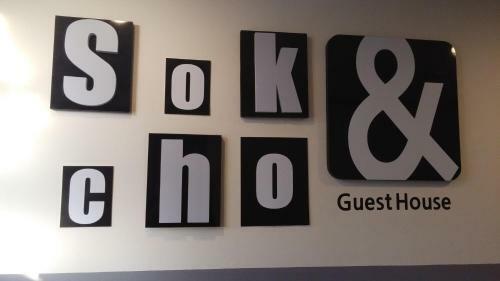 Hostal Sokcho & Guesthouse