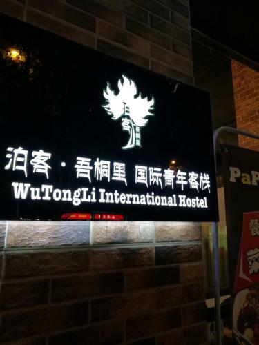 Posada Wutongli Youth Hostel