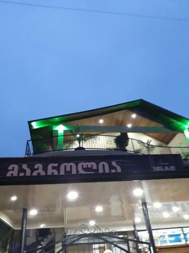 Magnolia Hotel Agmashenebeli