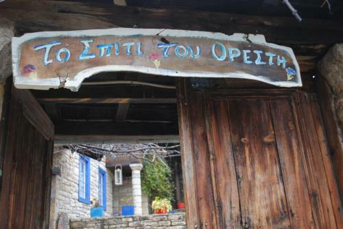 Hotel Orestis House