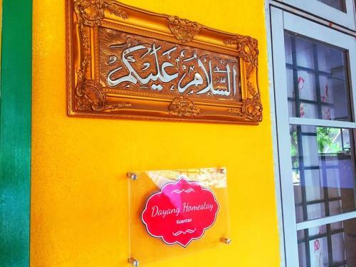 Dayang Homestay