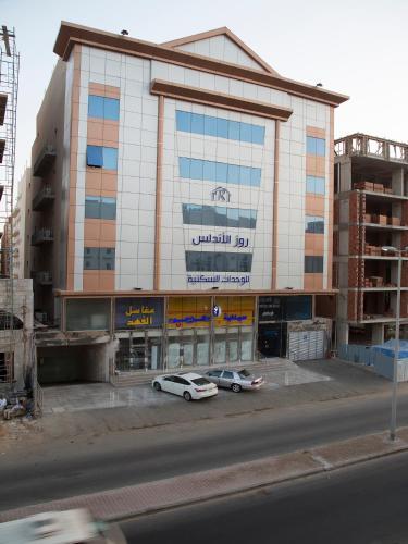 Apartamento Rose Al Andalus Furnished Units
