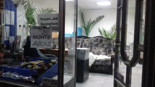 Hostel Alex 2