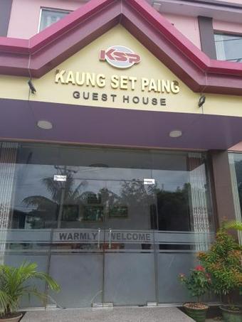 Hostal Kaung Sett Paing Guest House - Burmese Only