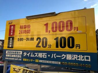 Apartamento Fujisawa Inn&suites