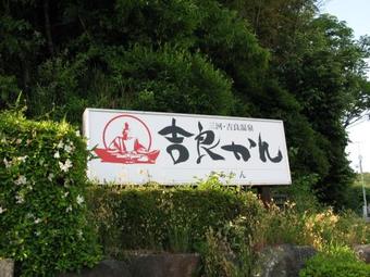 Kira Kanko Hotel