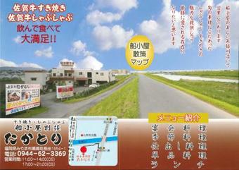 Hotel Hunagoya Takatori Ryokan