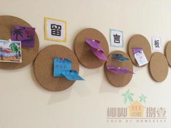 Coco 81 Homestay ????(81)?