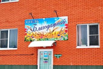 Posada Hotel Blagodatniy