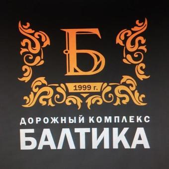 Motel Baltika