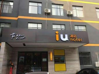 Iu Hotel Xiangyang Laohekou Dongqi Street