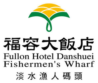 Hotel Fullon Danshuei Fishermen's Wharf