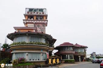 Hawaii Commerce Motel